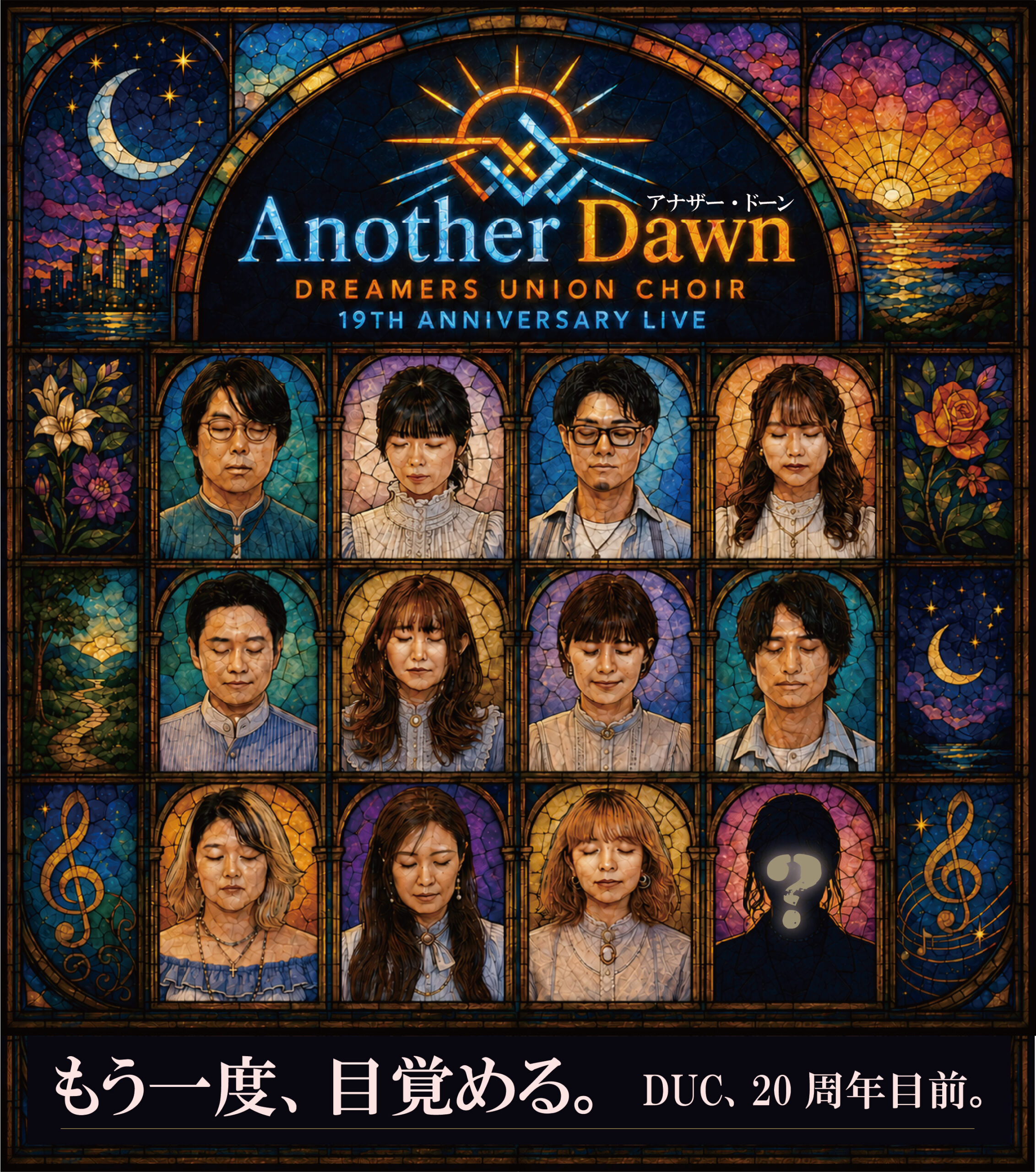 ANOTHER DAWN Dreamers Union Choir 19th Anniversary Live